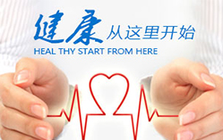 福州博润白癜风诊疗中心