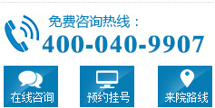 福州博润白癜风诊疗中心